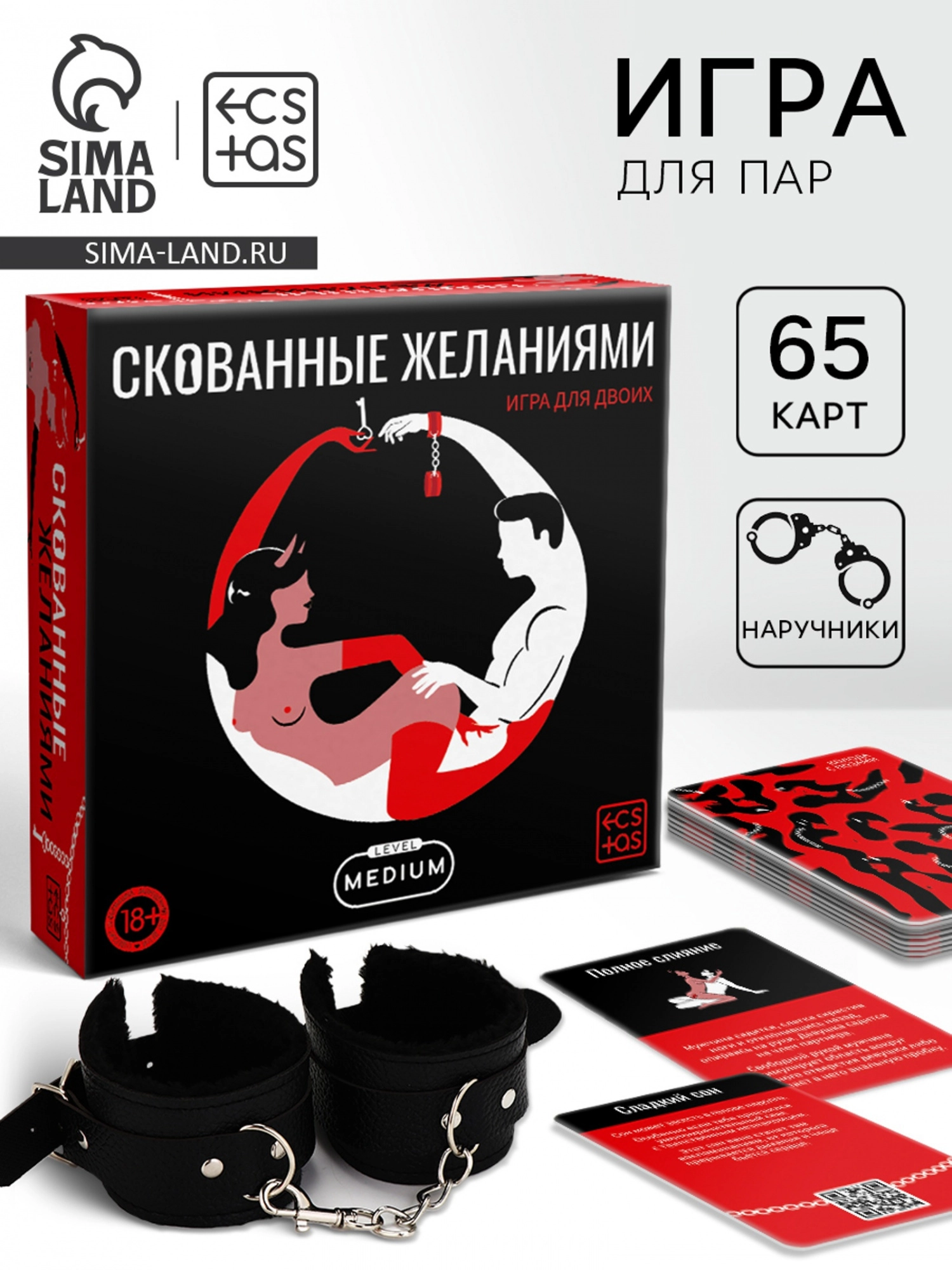 Игра для пар Скованные желанием 10846246 Эротик 43 (Erotic)
